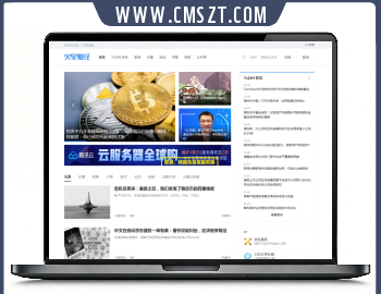 92kaifa帝国CMS7.5仿火星财经资讯网站模板