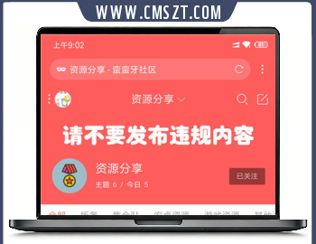 discuz!超简约手机论坛模板