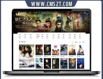 苹果cms首途第十套模板修复版