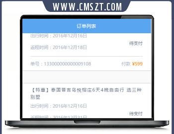 完整的旅游景区订票微信小程序模板