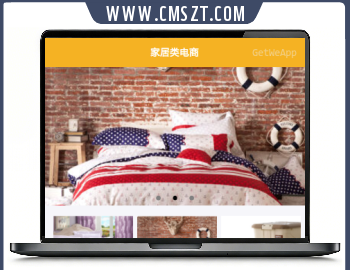 床品家居商城小程序模板