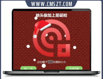 一键头像加圣诞帽H5网页模板