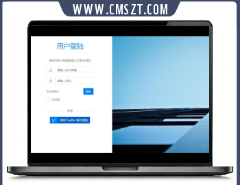 HTML简单大气通用登录网页模板