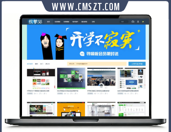 织梦cms仿寻模板站长素材资源下载网站模板