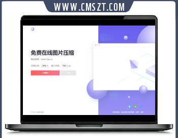HTML版在线图片压缩网站模板