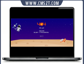 非常漂亮的卡通火星宇航员404页面模板