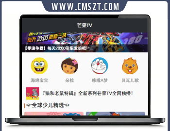 高仿芒果TV影视小程序模板