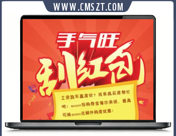 html5手机端刮刮卡抽奖页面模板