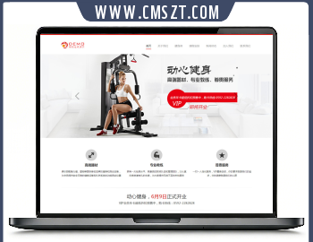 织梦CMS自适应健身房网站模板