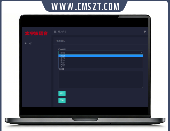 PHP在线文字转语音合成源码