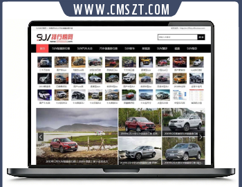 帝国CMS7.5汽车销量排行网网站模板