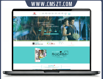 青色大气的婚礼婚庆公司网站模板