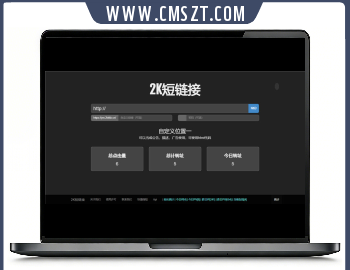 2k短链接网址php源码