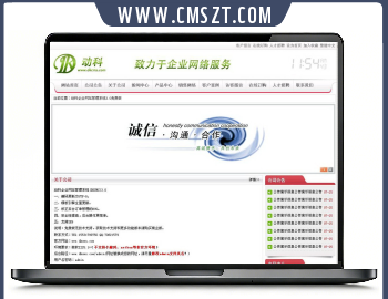 asp动科(DK)企业网站管理系统源码v10.3