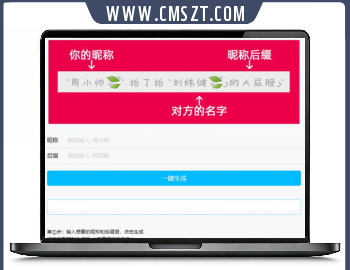 在线生成微信拍一拍小尾巴功能源码