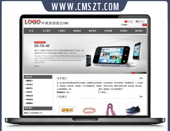 PHP网新多语言建站CMS系统源码v10.6