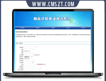 ZhiEnroll智睿录取查询报名系统源码V10.0.7