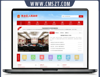 红色政府协会类织梦模板