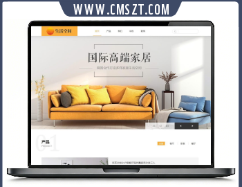 响应式沙发桌椅家具展示类织梦模板