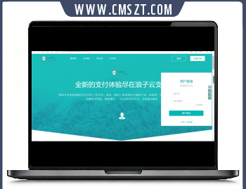 新版浪子云支付PHP源码开源版