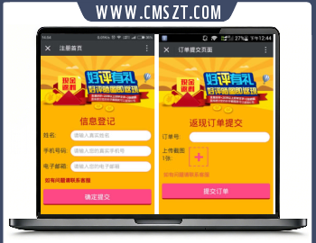 快微好评返现小程序源码模块3.2