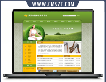 phpweb健身俱乐部网站源码