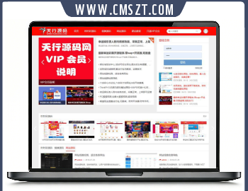 Z-Blog内核天行源码网站模板,带全站数据打包