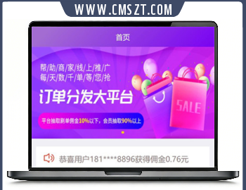 ThinkPHP云淘客自动抢单源码