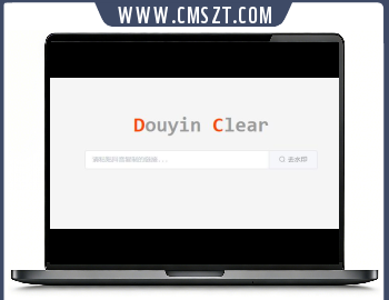 DouyinClear在线抖音去水印网页模板