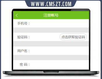 html5手机注册静态模板