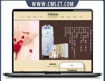 响应式保健药品类织梦模板