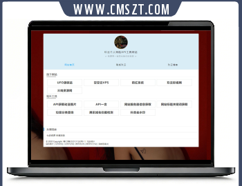 玖云个人导航API工具网站源码