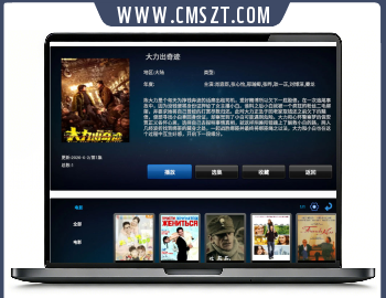 双子星IPTV网络电视机盒子APP源码