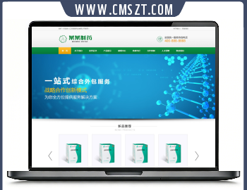 织梦CMS绿色医药企业网站模板