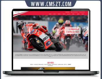 大气响应式摩托车销售织梦模板