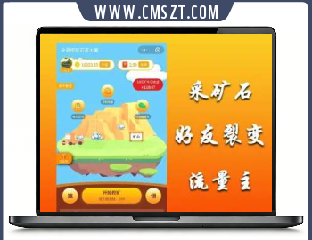 全民采矿石小游戏小程序源码