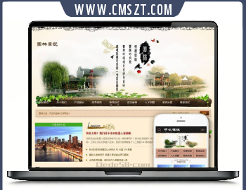 古典风格园林景观织梦cms模板