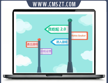 JS网页版贪吃蛇小游戏源码