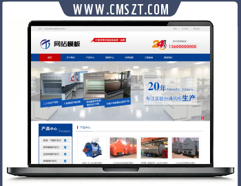 织梦CMS蓝色展示型机械设备网站模板