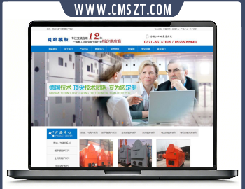 dedecms自动化机械设备网站模板