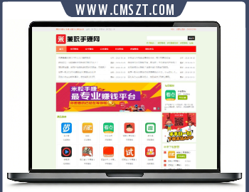 APPCMS试客试玩推广兼职平台源码