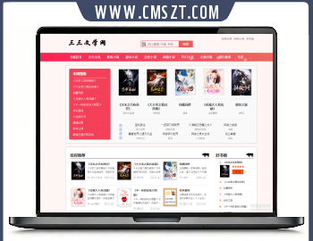 ygbook粉色主题小说网站源码