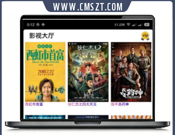 安卓苹果双端五级分销影视APP源码美化版