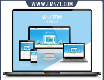 永和企业官网代理系统模块源码V6.0.8