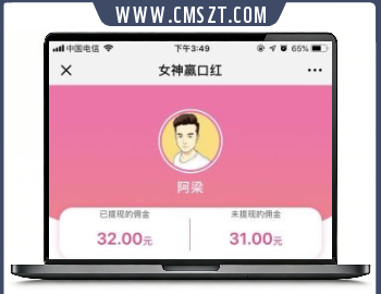 女神赢口红小程序源码V1.0.4