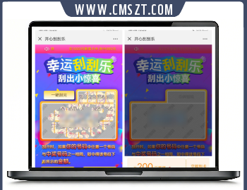 laravel框架开心刮刮乐源码