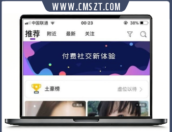 原生一对一视频直播交友app源码