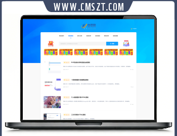 php大气站长素材资源网站源码