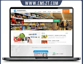 php农产品防伪追溯系统源码
