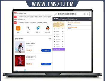 最新PHP爱讯云商城源码v0.7.0,新增app功能